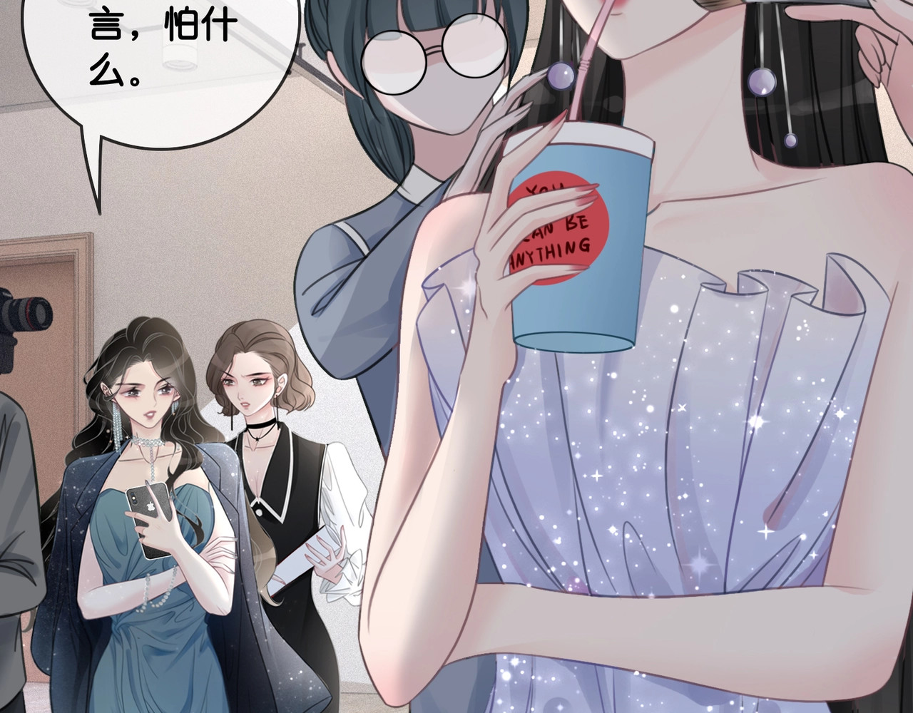 笙笙予你 第4话 一直都是你的 第90页