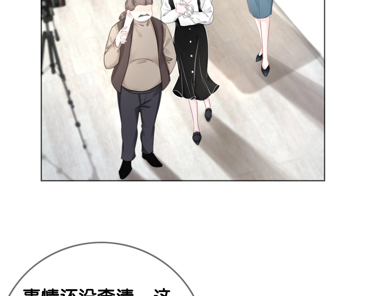 笙笙予你 第4话 一直都是你的 第93页