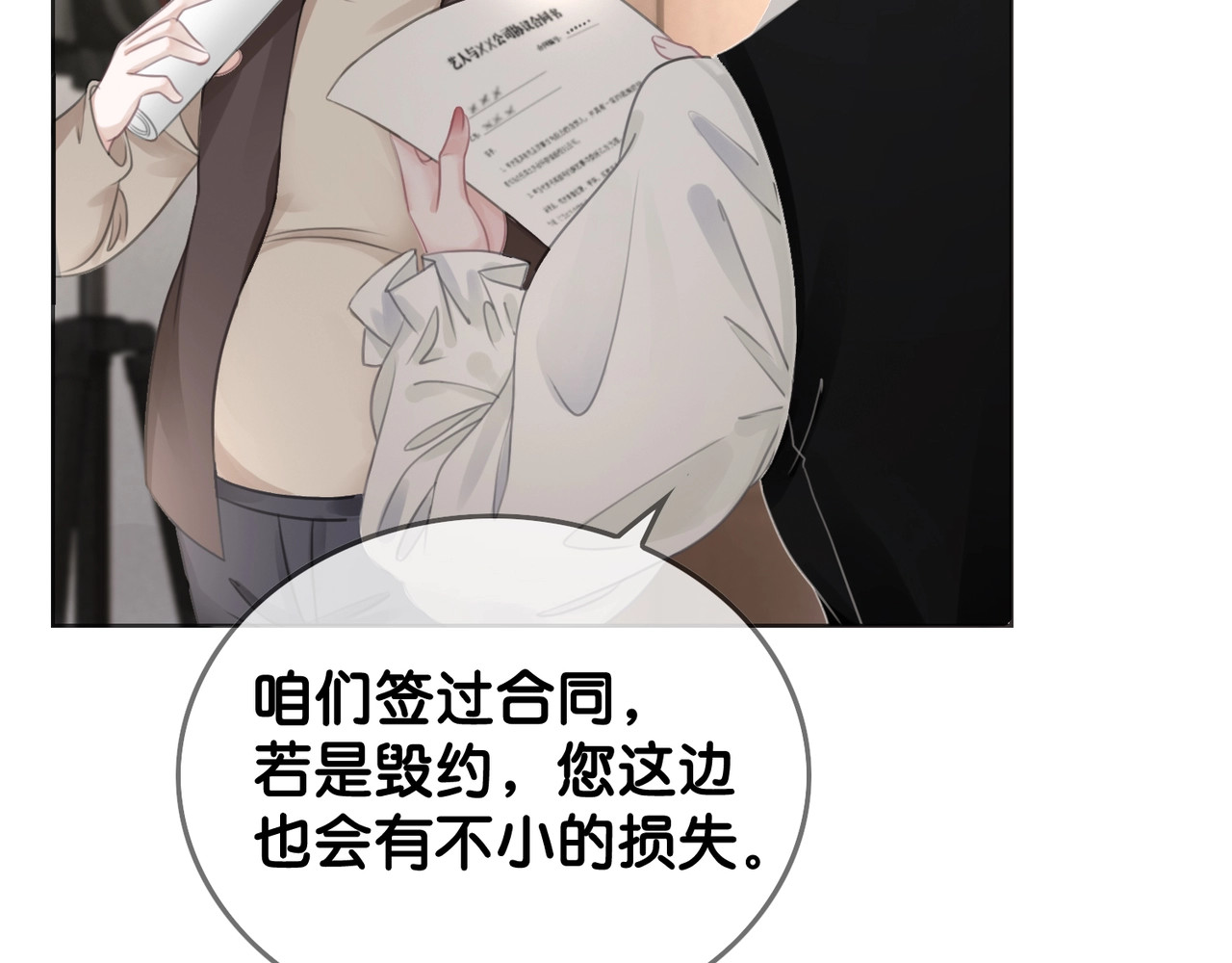 笙笙予你 第4话 一直都是你的 第95页