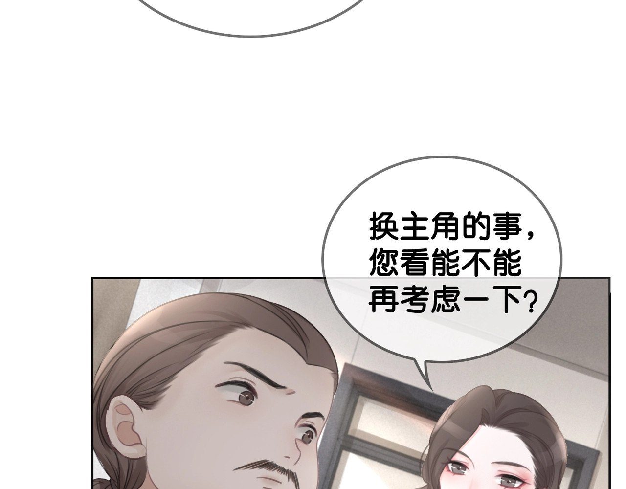 笙笙予你 第4话 一直都是你的 第96页