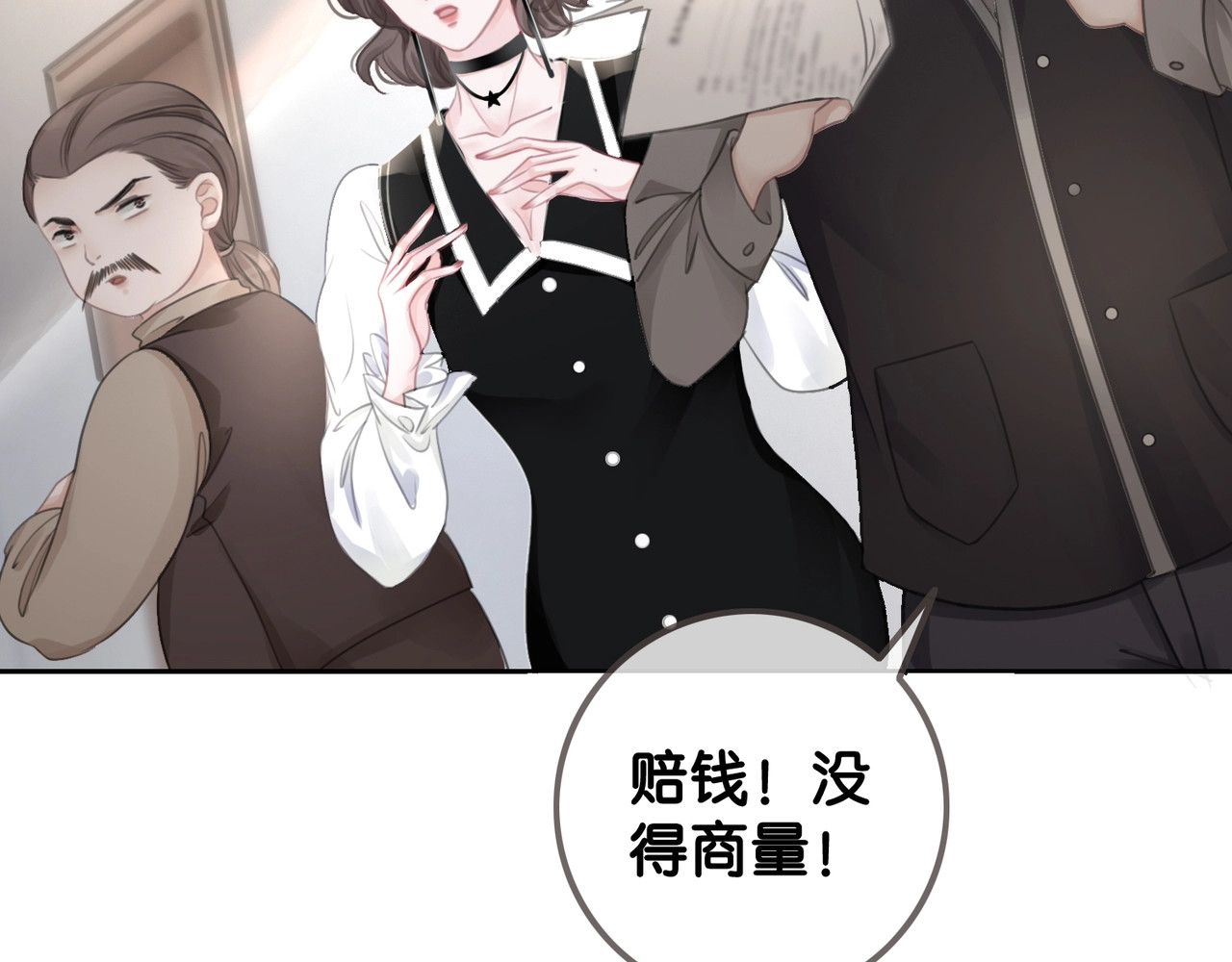 笙笙予你 第4话 一直都是你的 第99页