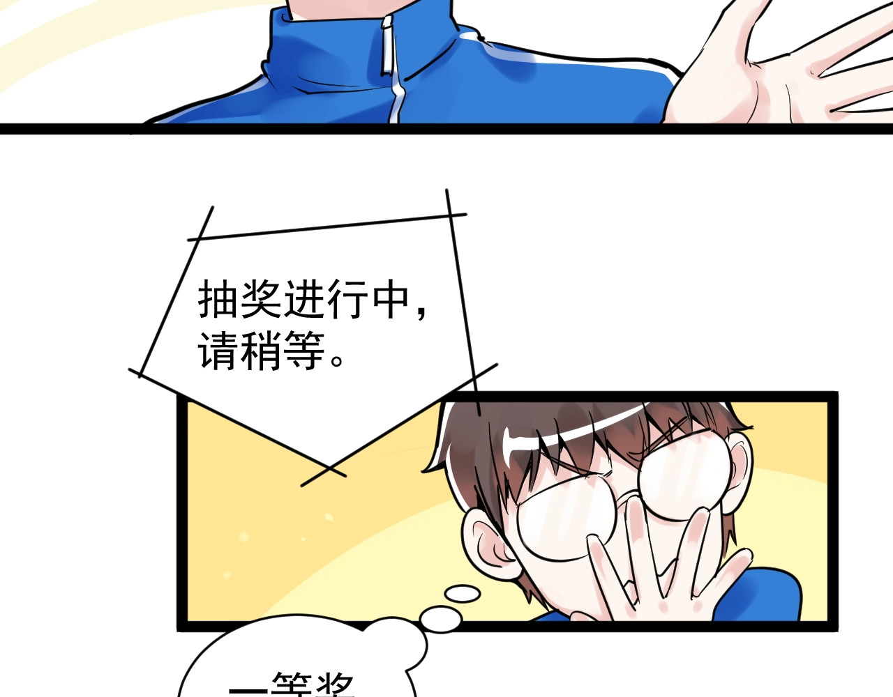 学霸的星辰大海 第4话 学习使我（妈）快乐！ 第115页
