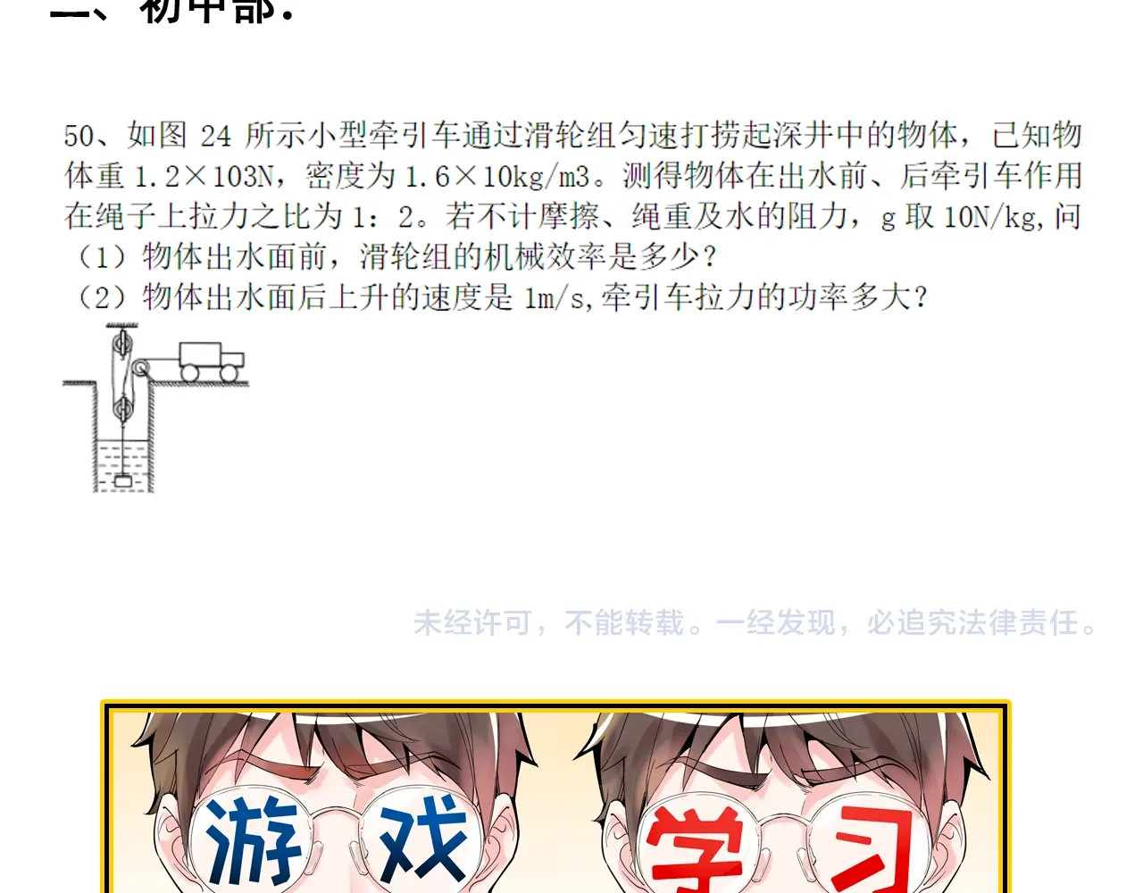学霸的星辰大海 第4话 学习使我（妈）快乐！ 第142页