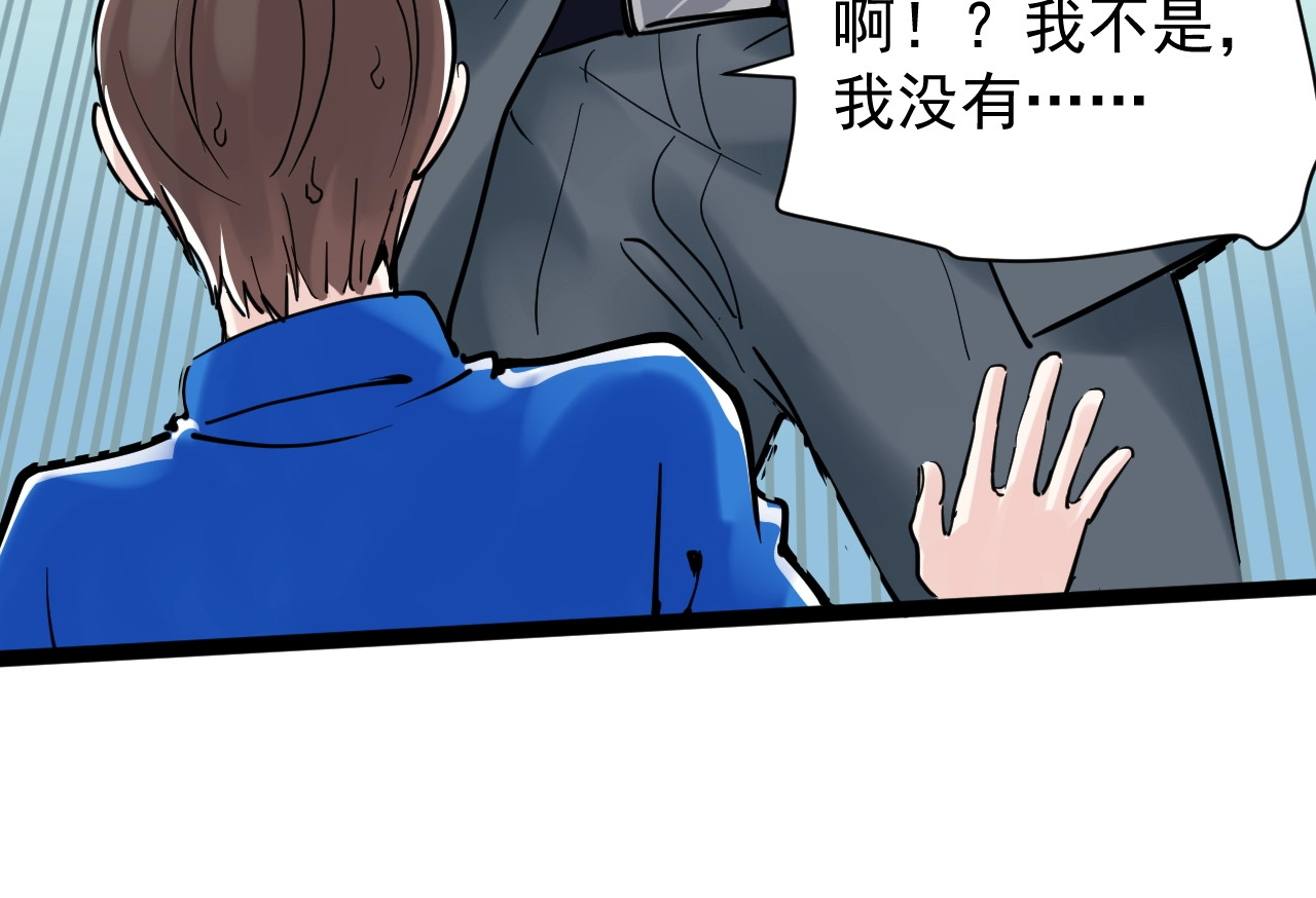 学霸的星辰大海 第5话 物理是学霸的宿敌！ 第78页