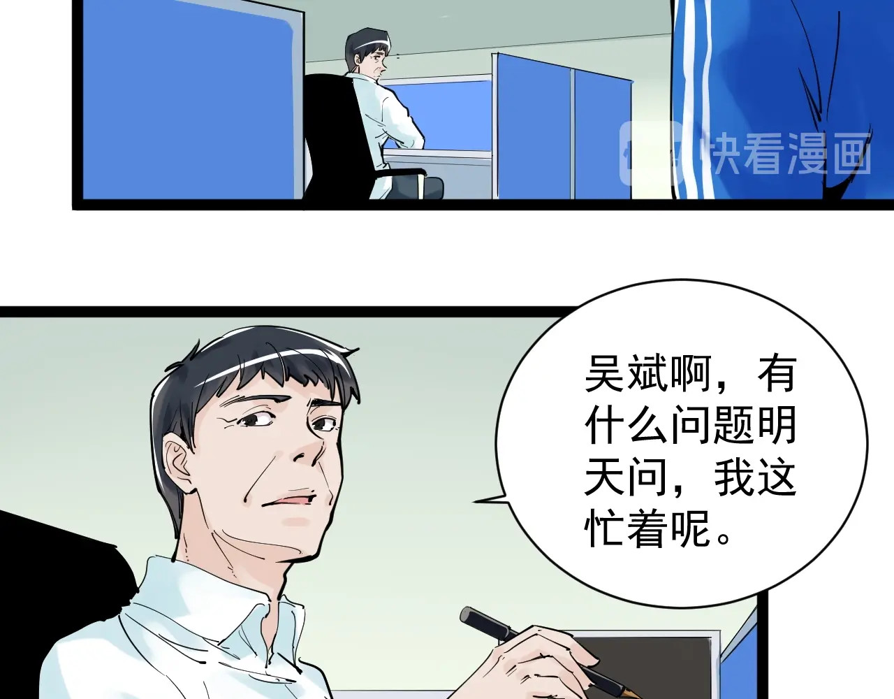 学霸的星辰大海 第5话 物理是学霸的宿敌！ 第9页