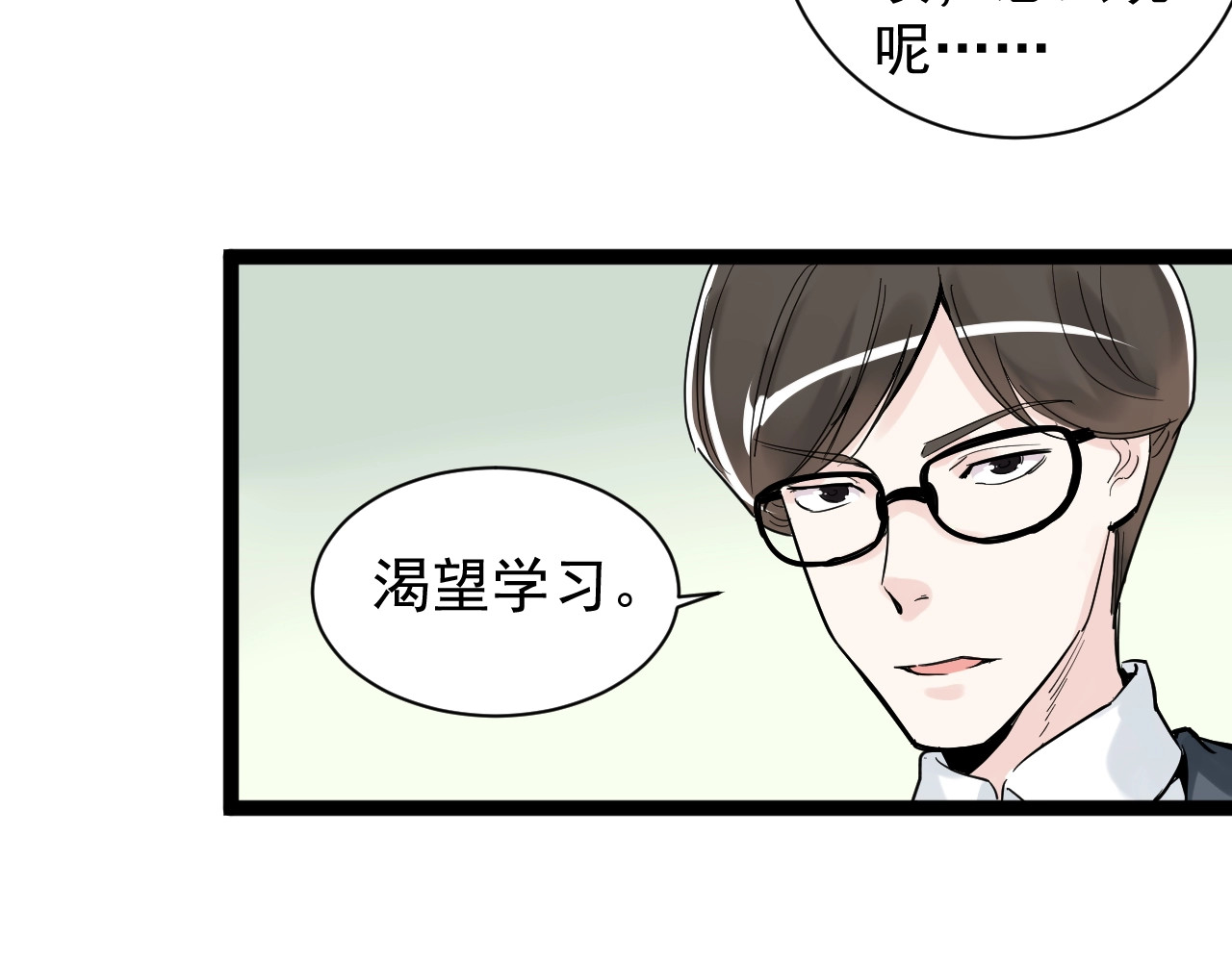 学霸的星辰大海 第5话 物理是学霸的宿敌！ 第97页