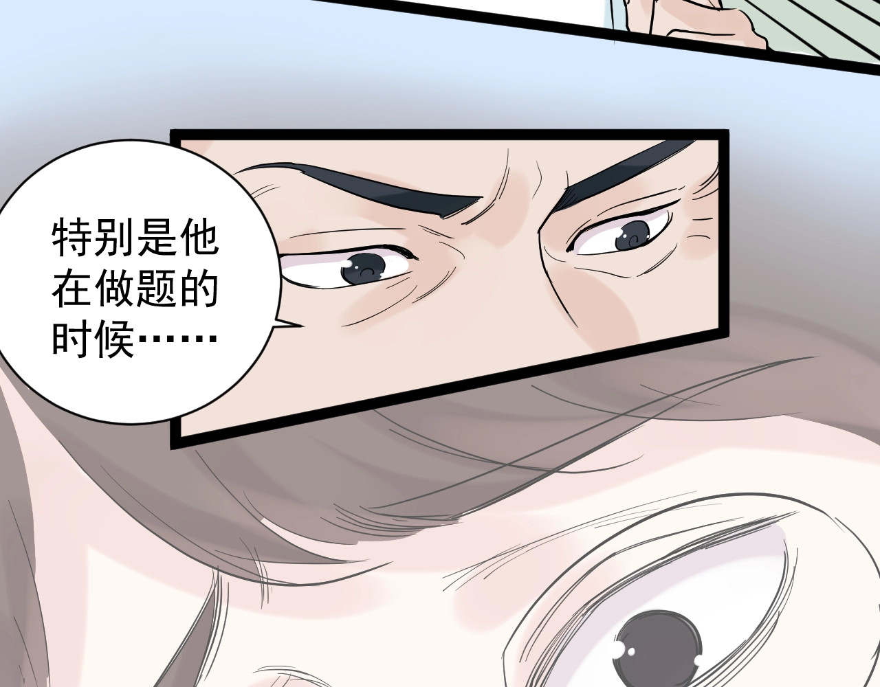 学霸的星辰大海 第5话 物理是学霸的宿敌！ 第99页