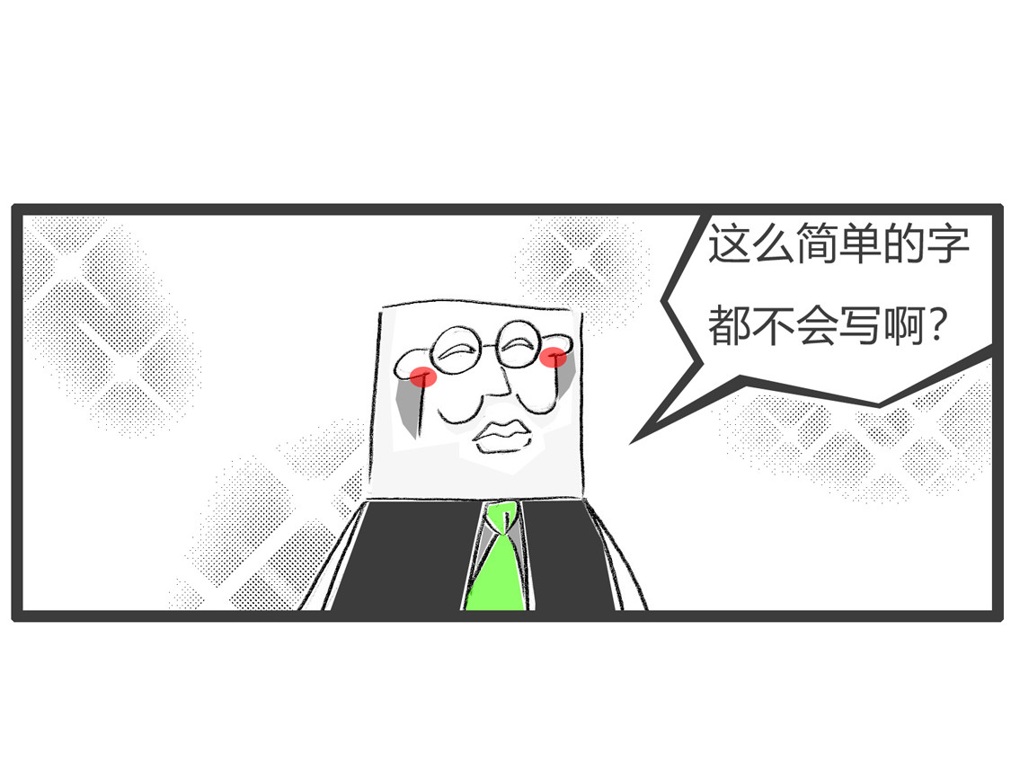 火锅家族第三季 放鞭炮 第19页