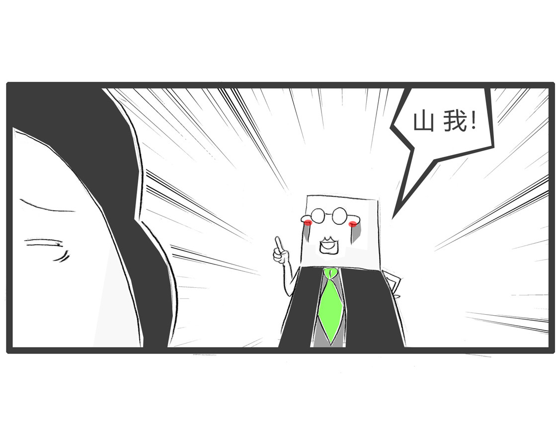 火锅家族第三季 放鞭炮 第20页