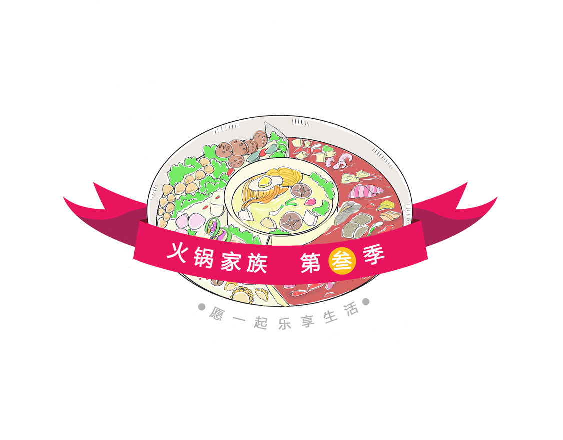 火锅家族第三季 离开水的鱼 第14页