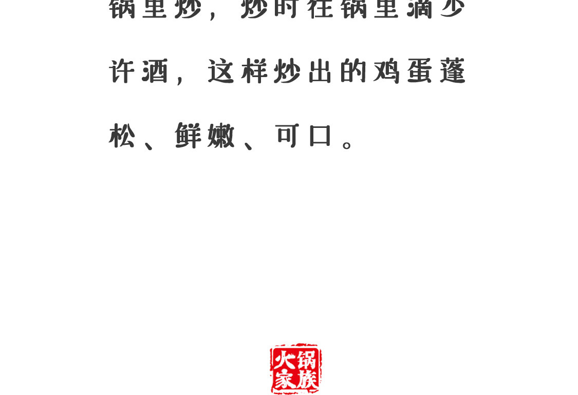 火锅家族第三季 离开水的鱼 第25页