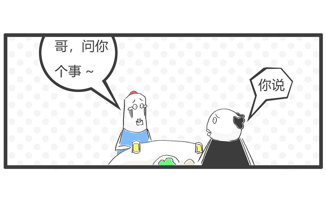 火锅家族第三季 老年生活 第17页