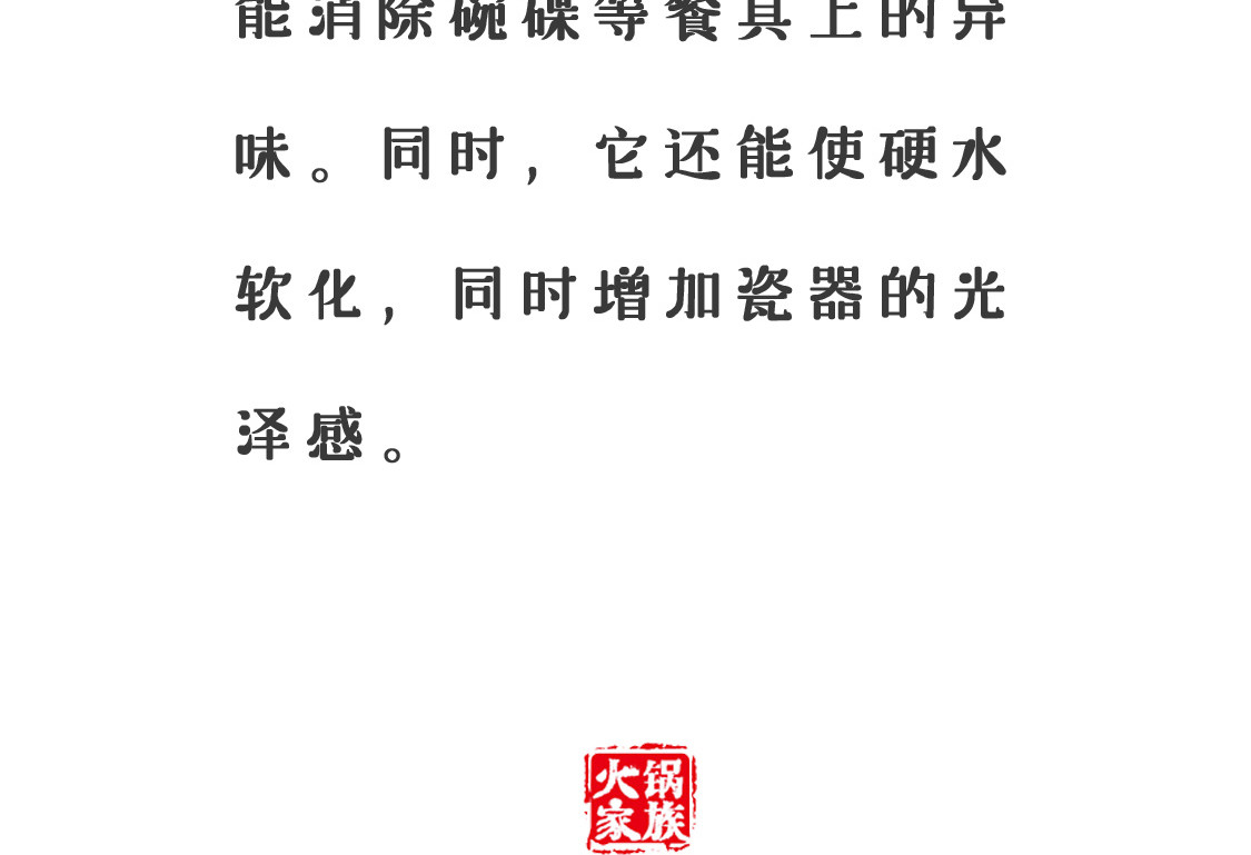火锅家族第三季 早餐的危害 第12页