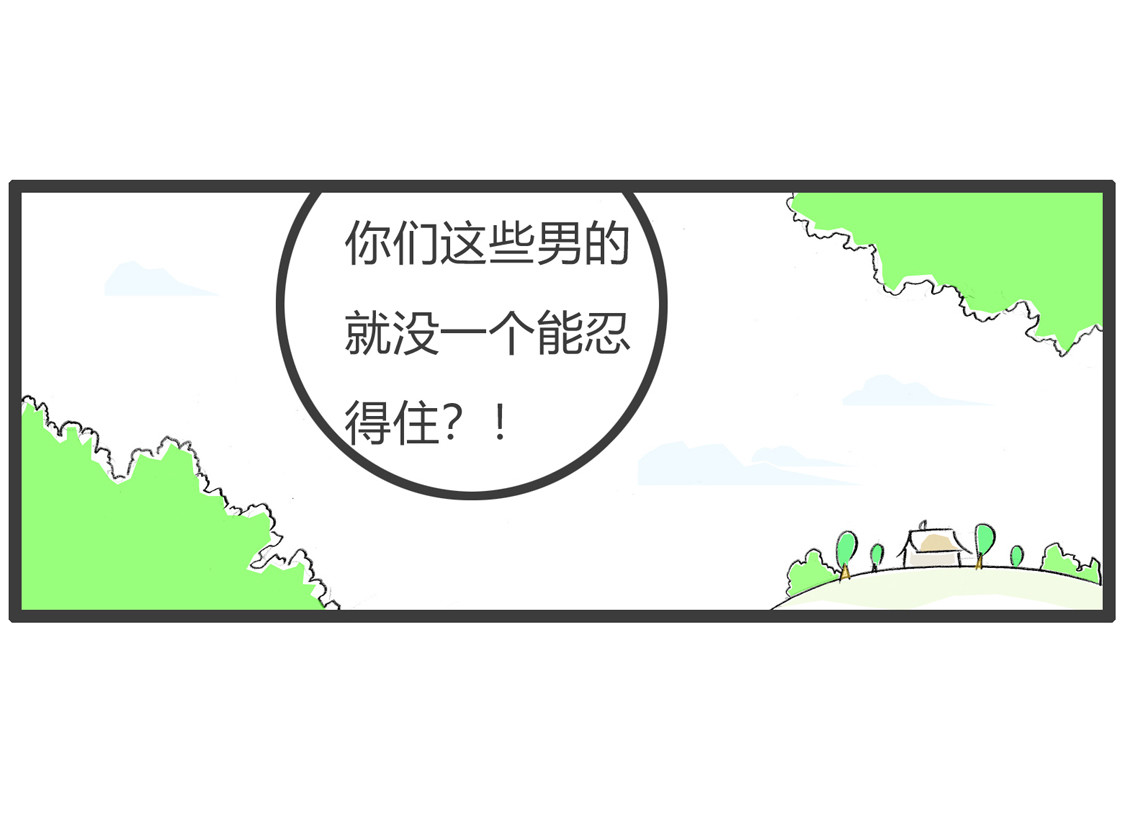 火锅家族第三季 早餐的危害 第18页