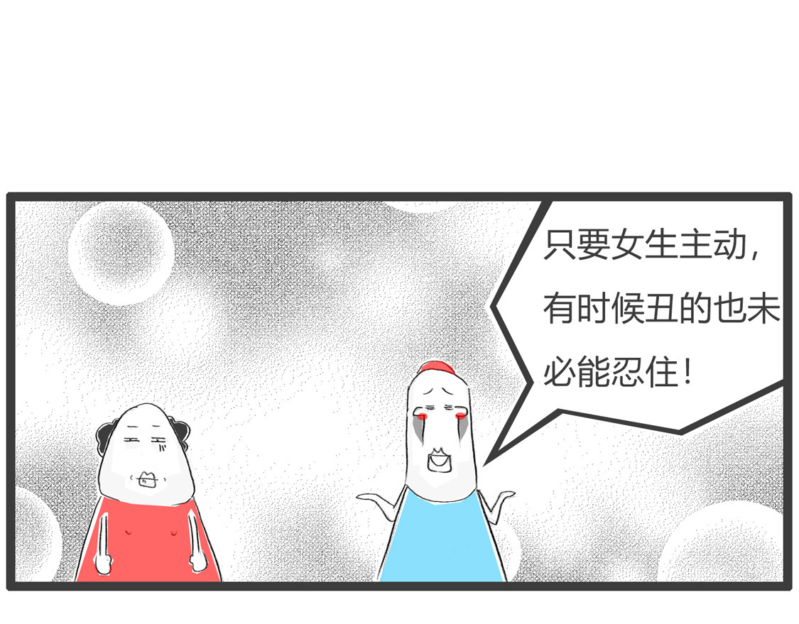 火锅家族第三季 早餐的危害 第20页
