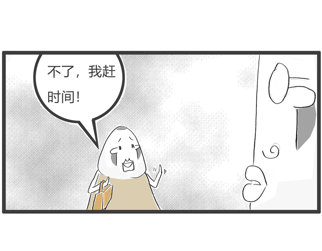 火锅家族第三季 早餐的危害 第5页