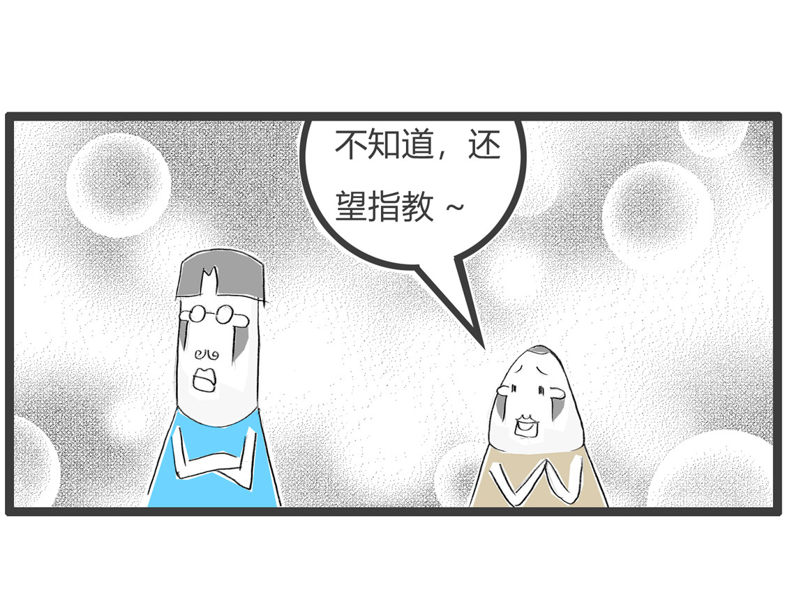 火锅家族第三季 早餐的危害 第8页