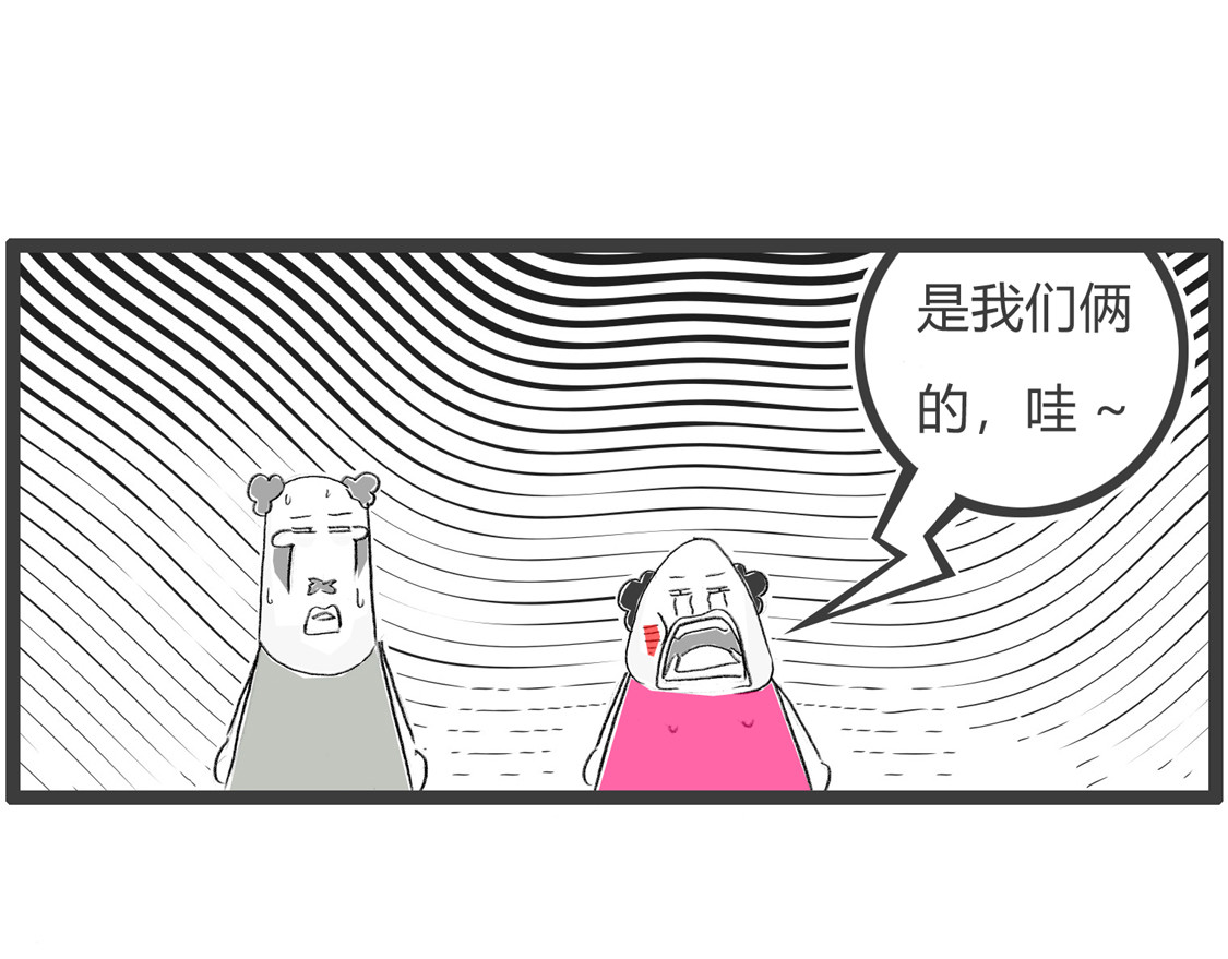 火锅家族第三季 遇到劫匪 第24页