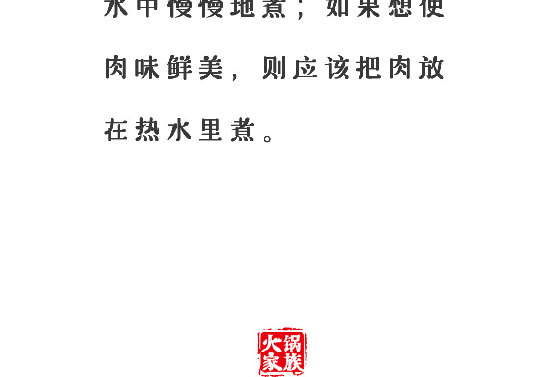 火锅家族第三季 遇到劫匪 第27页