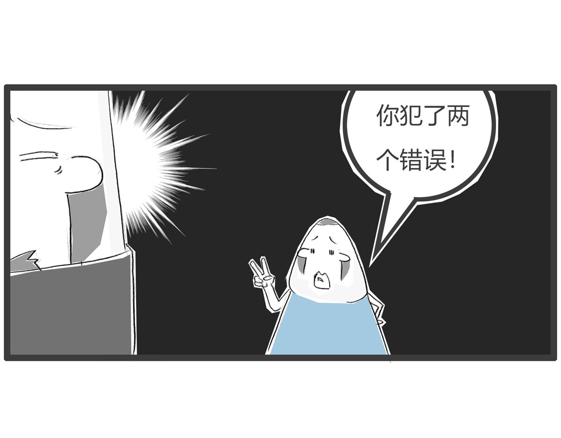 火锅家族第三季 遇到劫匪 第6页