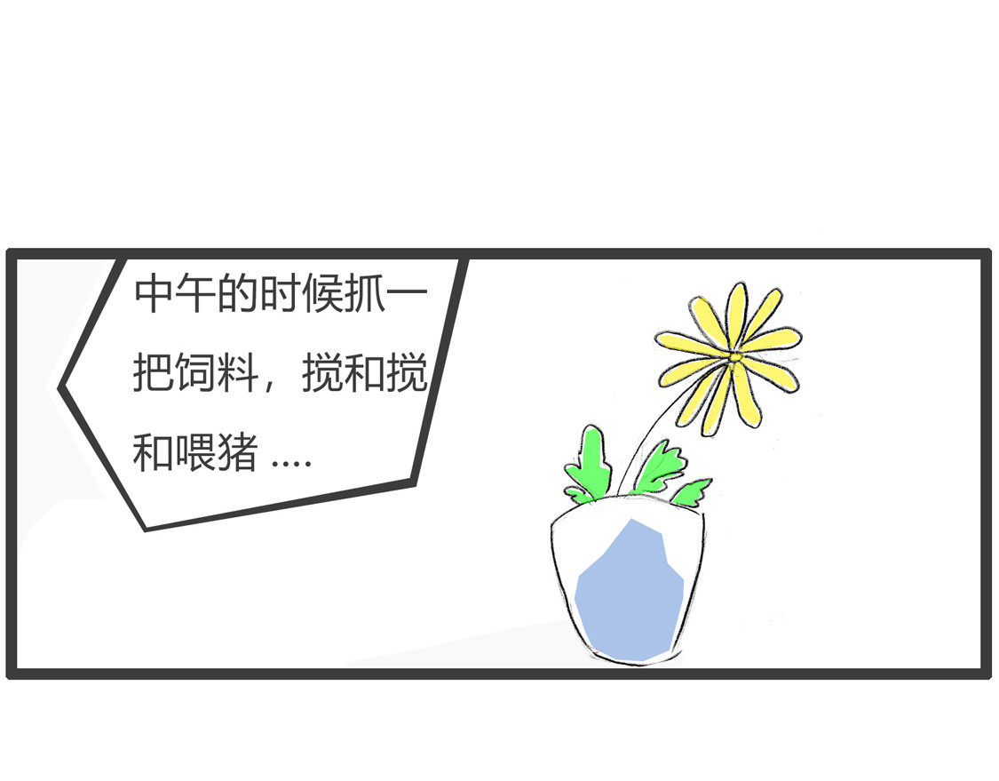 火锅家族第三季 吃饭 第6页