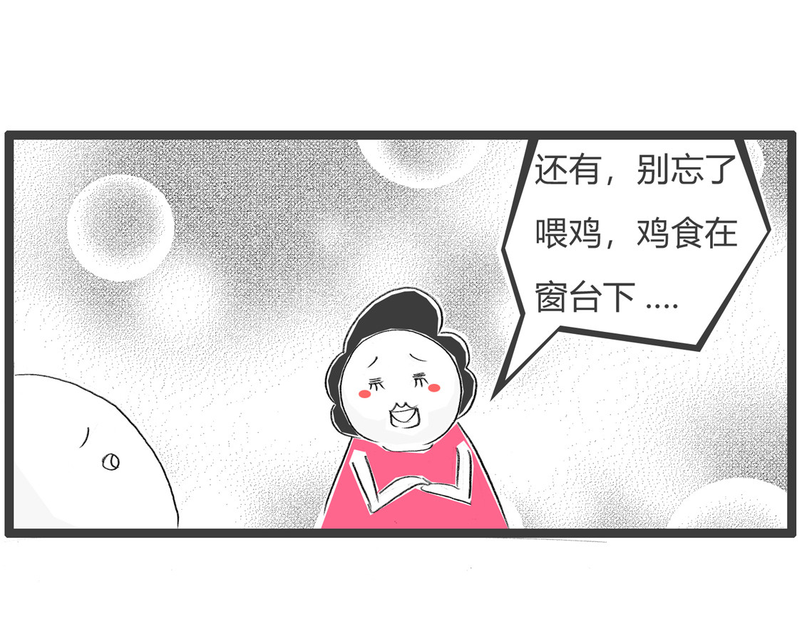 火锅家族第三季 吃饭 第8页