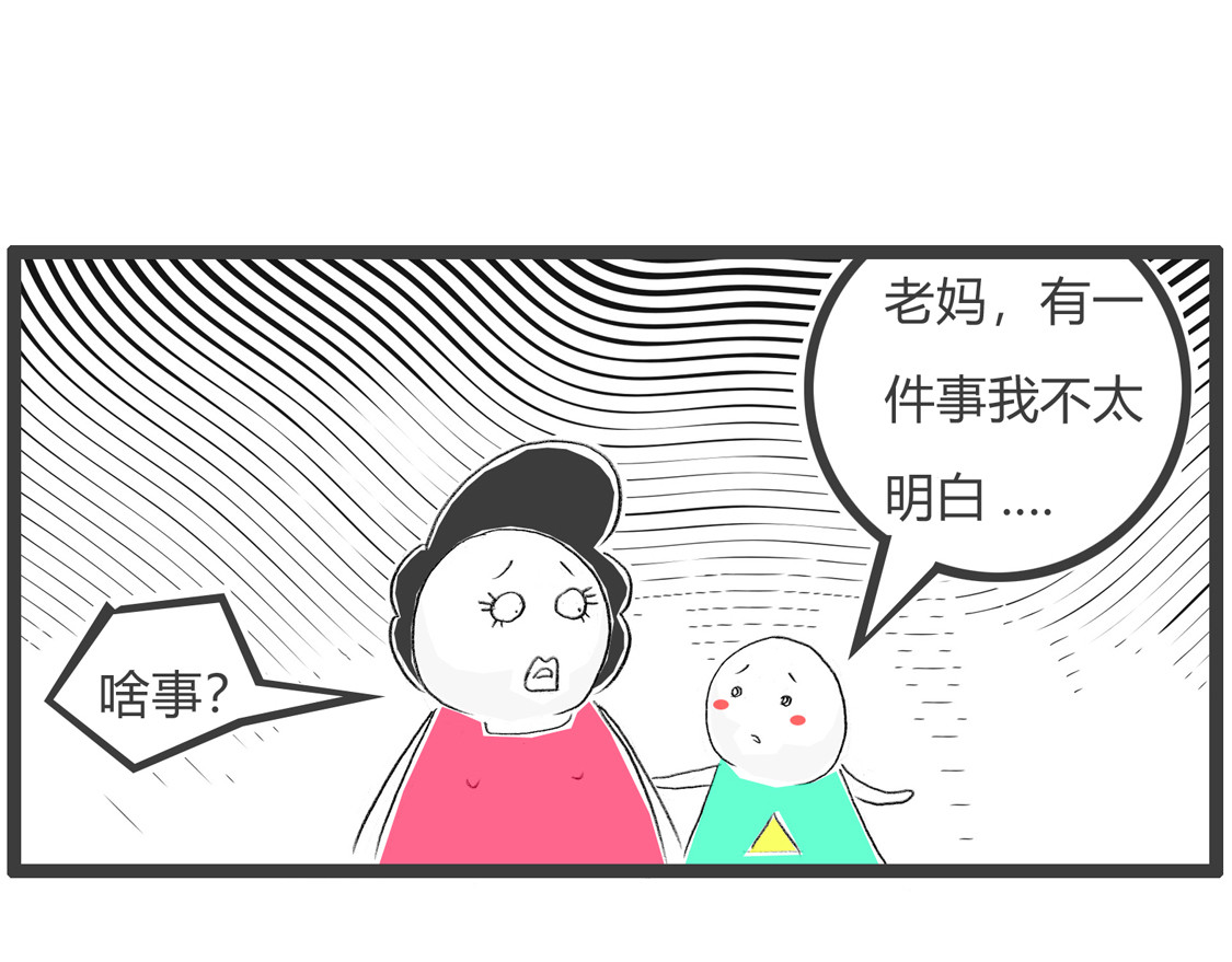 火锅家族第三季 吃饭 第10页