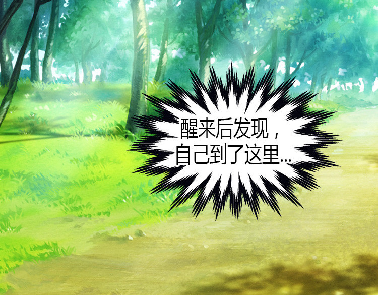 异世界皇妃 第1话 少女通往异世界！ 第58页
