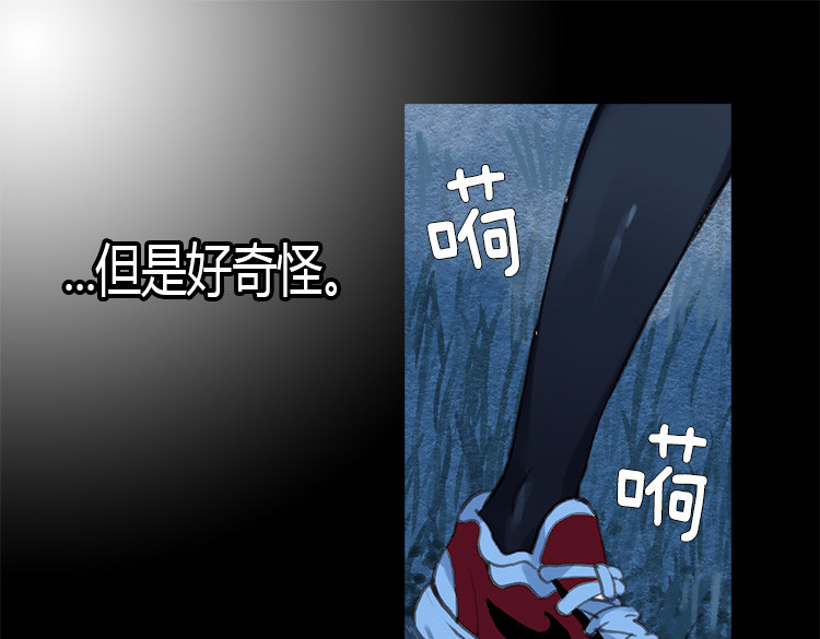 异世界皇妃 第1话 少女通往异世界！ 第63页