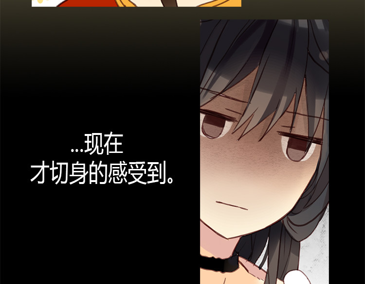 异世界皇妃 第3话 皇太子登场 第4页