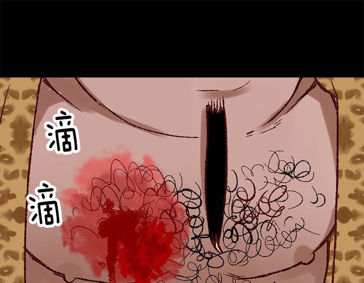 异世界皇妃 第4话 刺客 第28页
