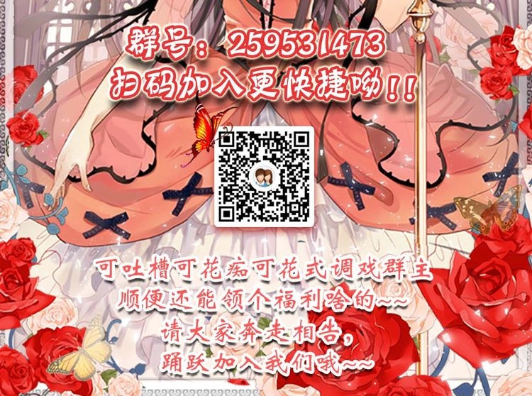 异世界皇妃 第4话 刺客 第71页