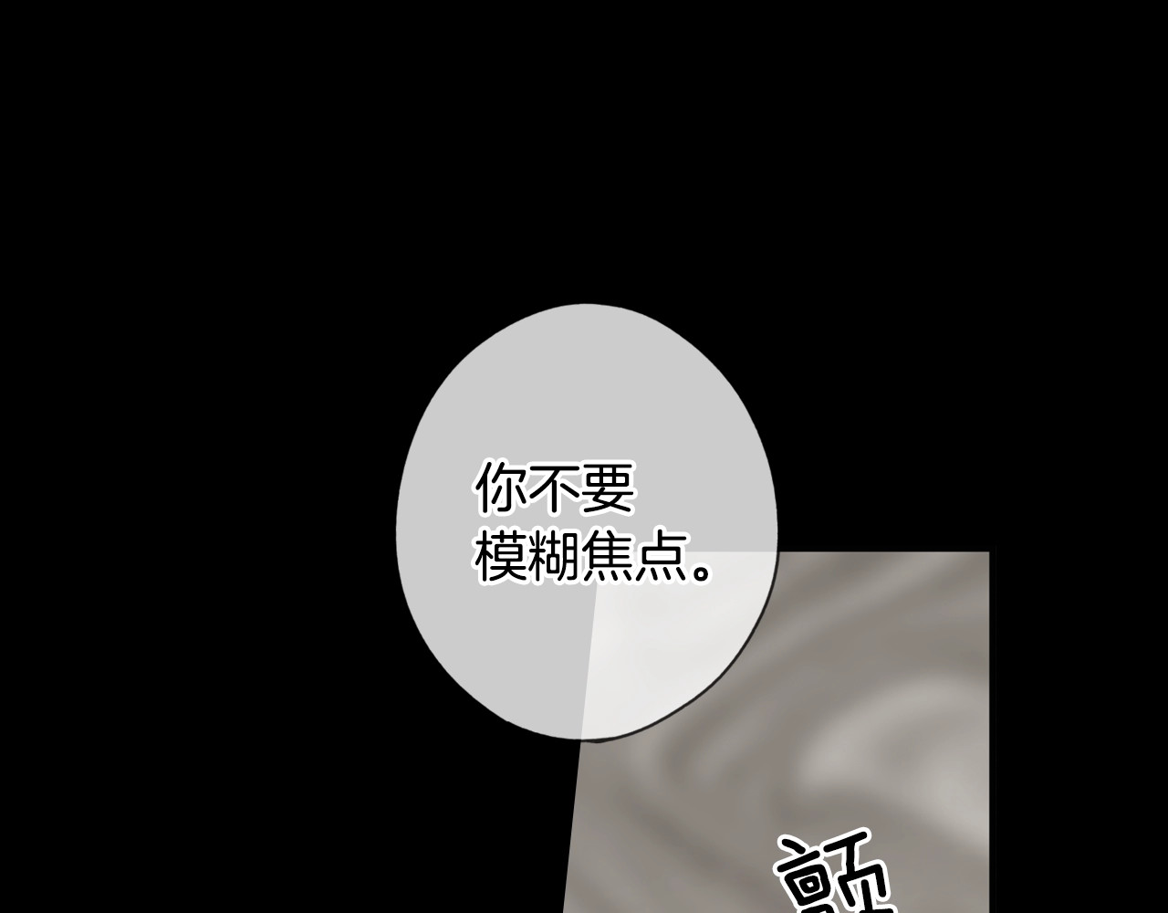 某个继母的童话 第5话 嗷嗷待哺 第23页
