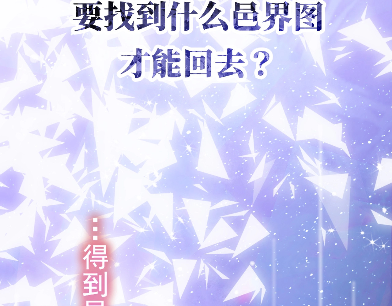 养敌为患 序章 养大一个小狼崽？！ 第11页