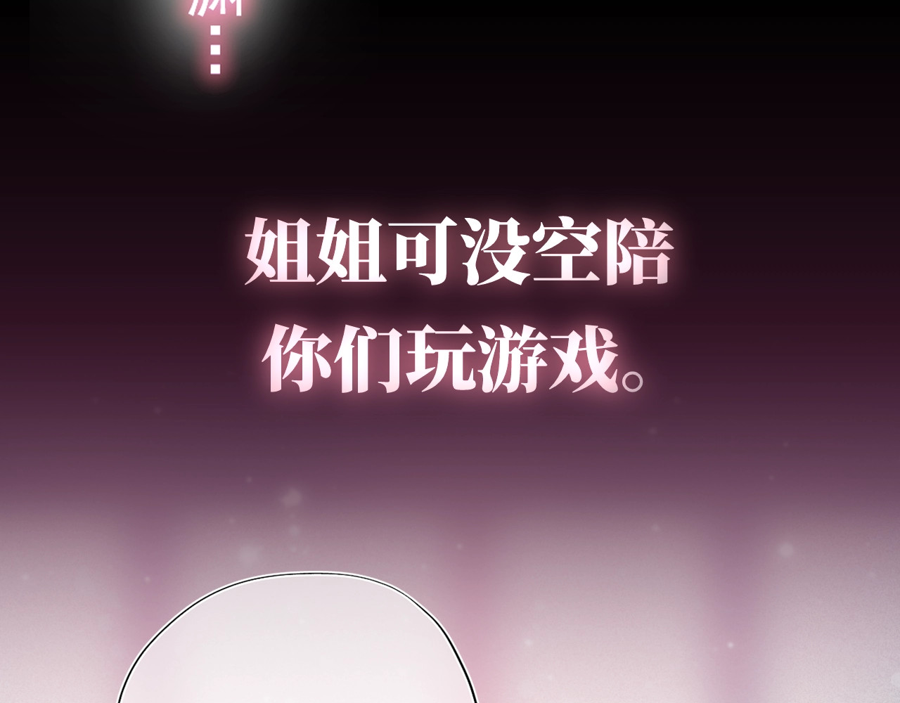 养敌为患 序章 养大一个小狼崽？！ 第16页