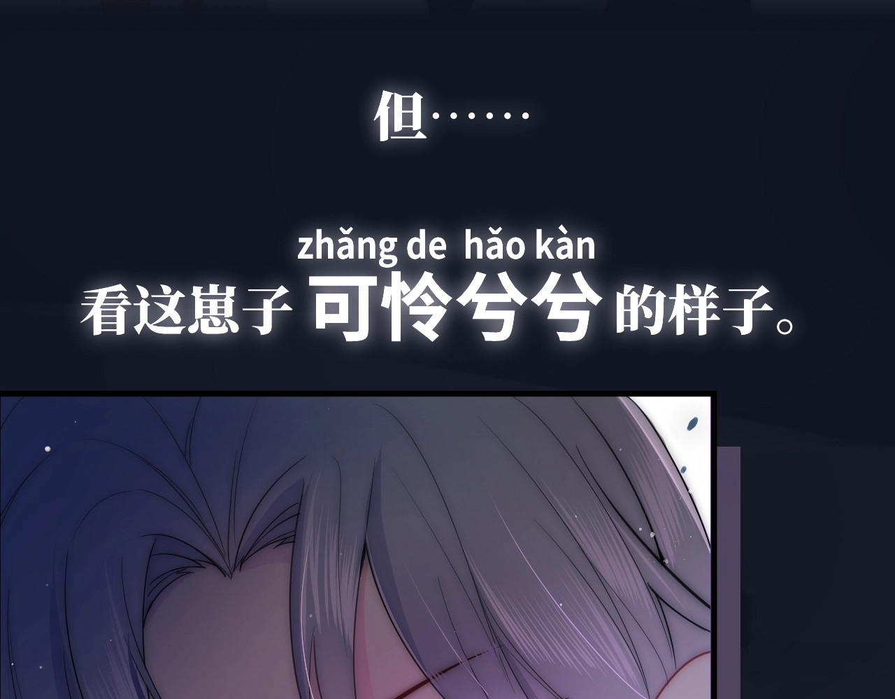 养敌为患 序章 养大一个小狼崽？！ 第22页