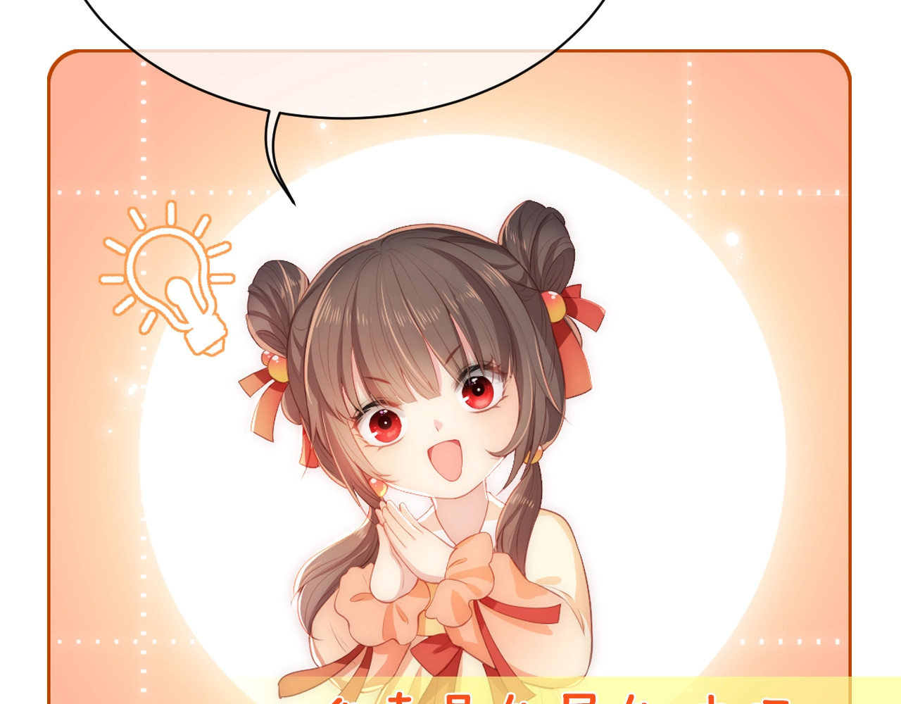 养敌为患 序章 养大一个小狼崽？！ 第27页