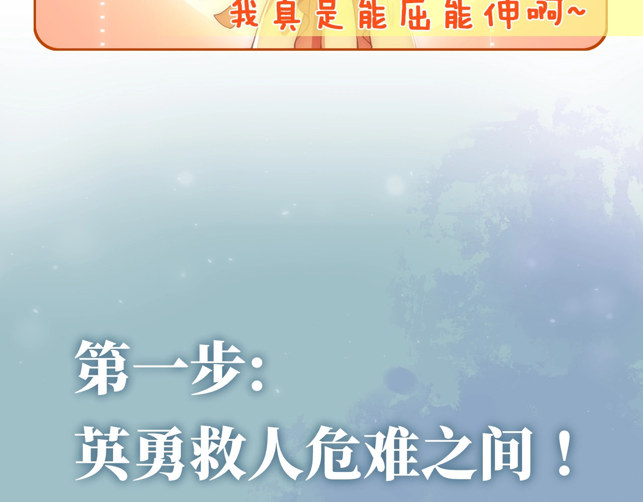 养敌为患 序章 养大一个小狼崽？！ 第28页