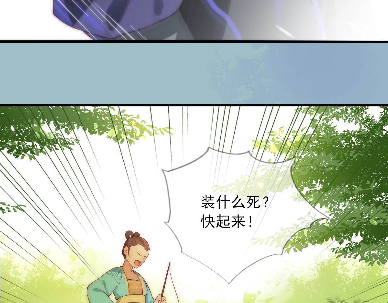 养敌为患 序章 养大一个小狼崽？！ 第32页