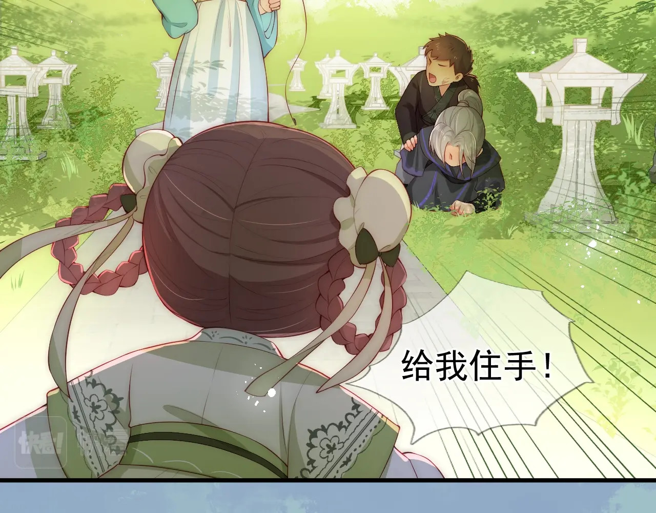 养敌为患 序章 养大一个小狼崽？！ 第33页