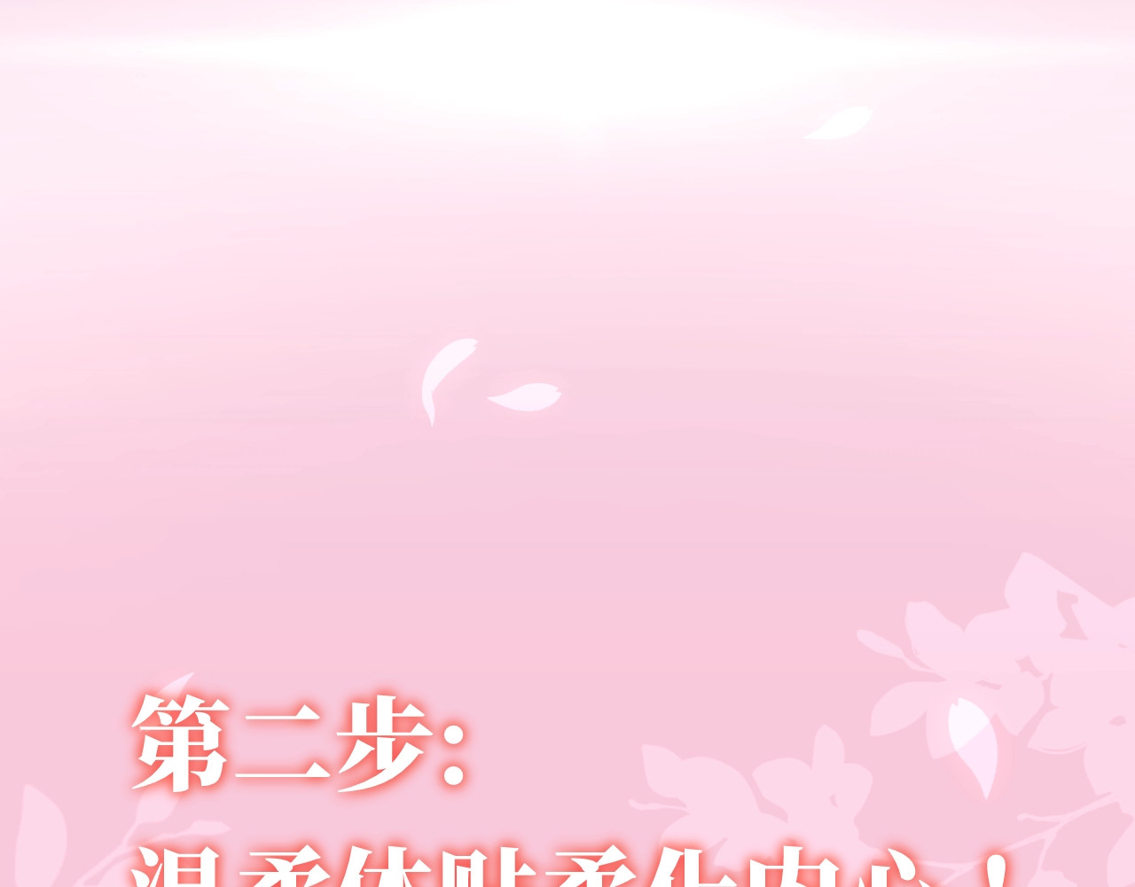 养敌为患 序章 养大一个小狼崽？！ 第39页