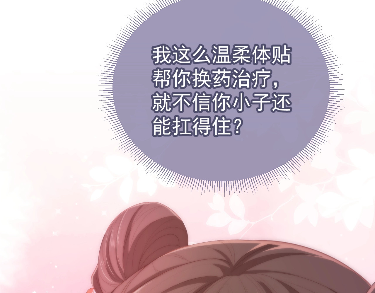 养敌为患 序章 养大一个小狼崽？！ 第42页