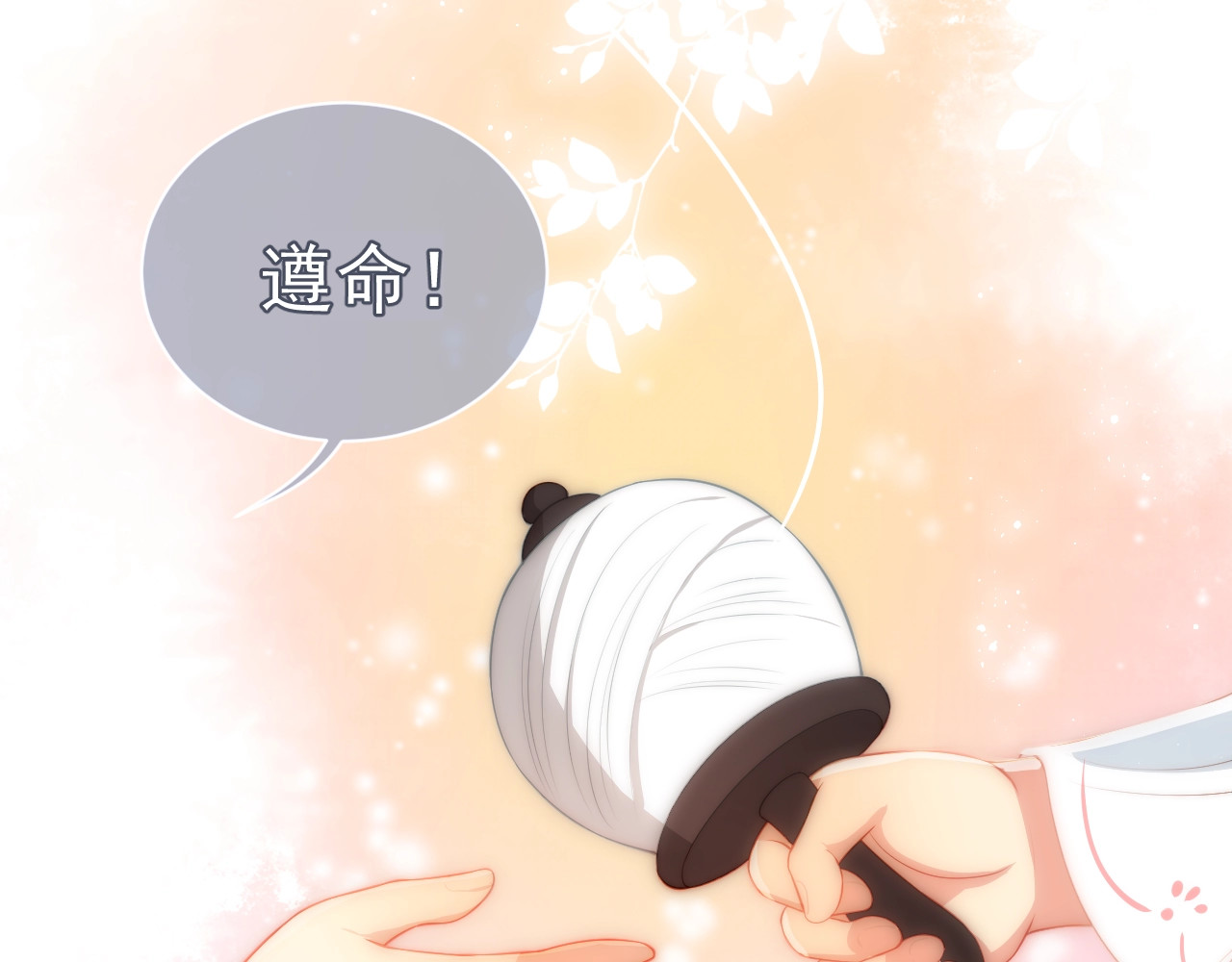 养敌为患 序章 养大一个小狼崽？！ 第52页