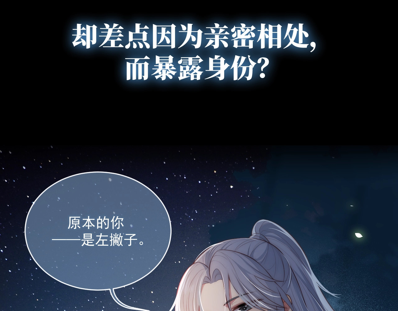 养敌为患 序章 养大一个小狼崽？！ 第57页