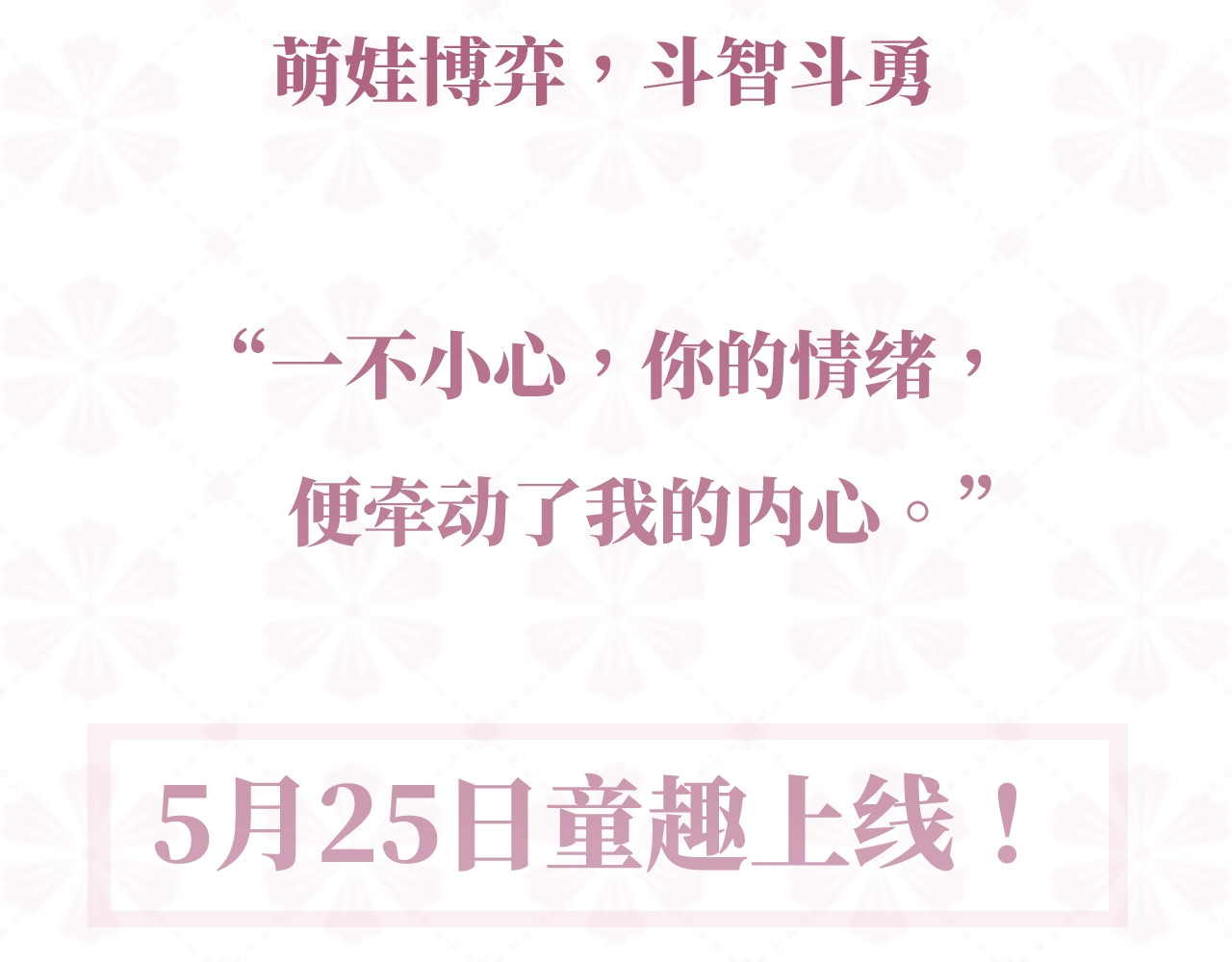 养敌为患 序章 养大一个小狼崽？！ 第63页