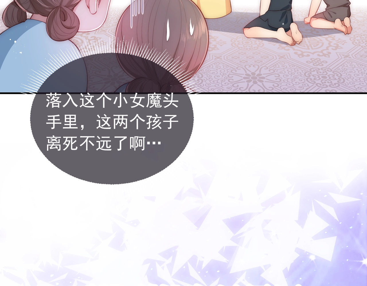 养敌为患 序章 养大一个小狼崽？！ 第10页