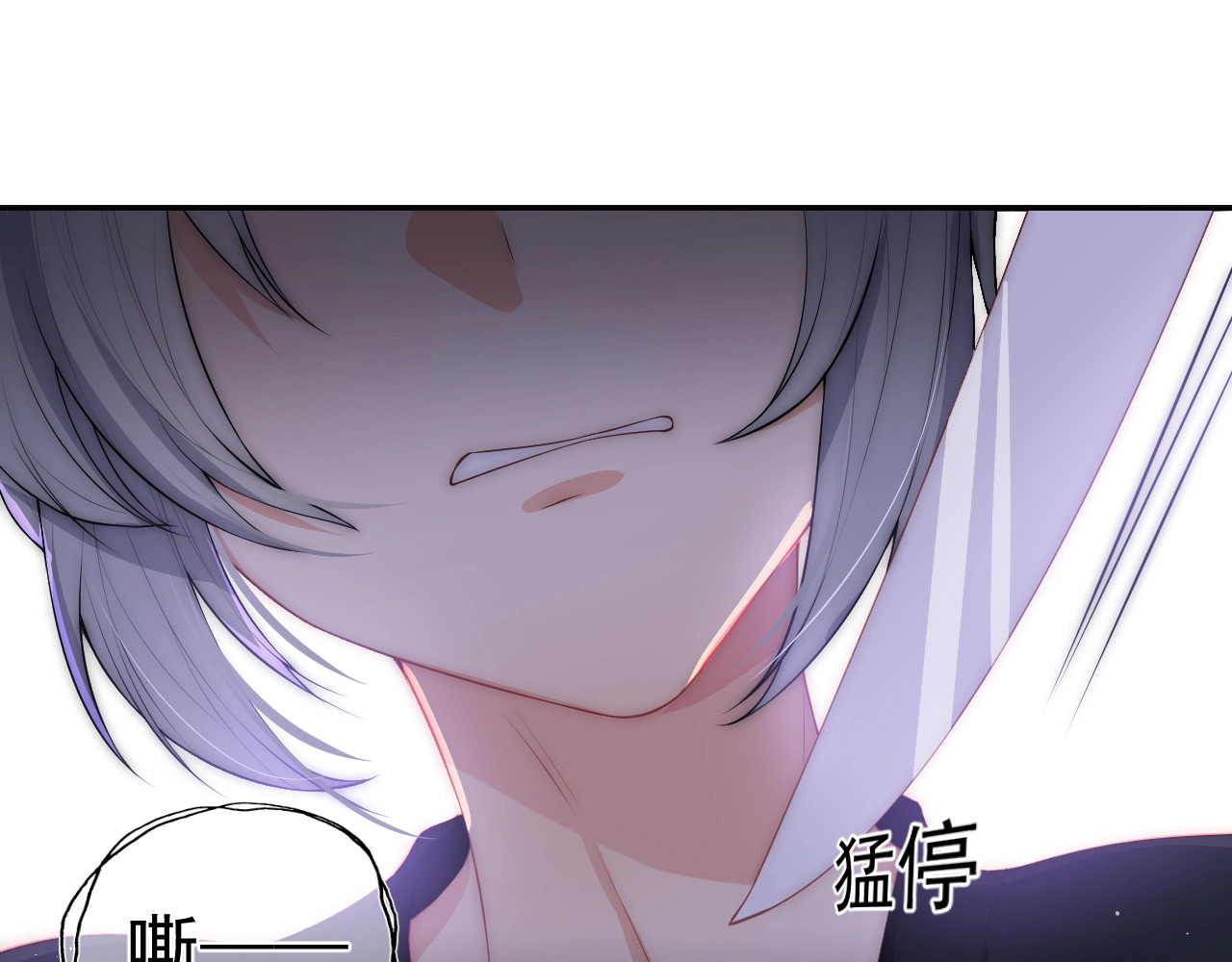 养敌为患 第2话 该怎样刷好感度？ 第1页