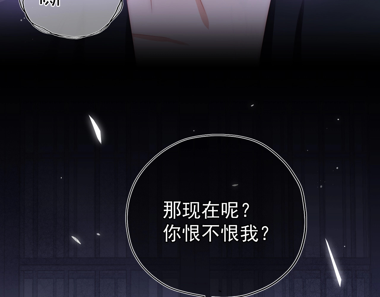 养敌为患 第2话 该怎样刷好感度？ 第2页