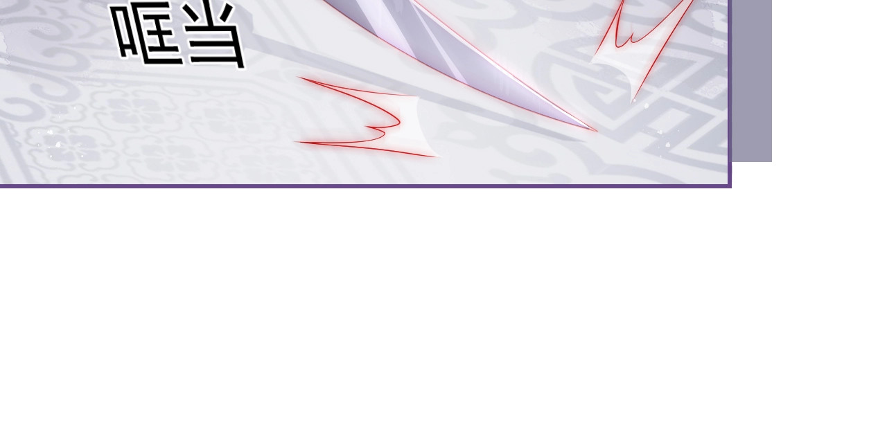 养敌为患 第2话 该怎样刷好感度？ 第11页