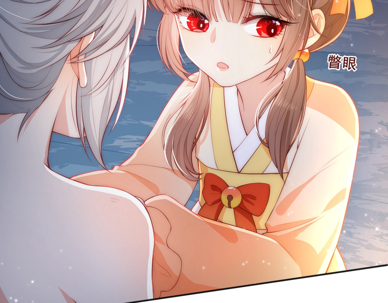 养敌为患 第2话 该怎样刷好感度？ 第109页